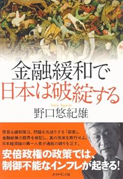 金融破綻 ドキュメント　帯付き初版本　希少品 金融破綻 ドキュメント 帯付き初版本 希少品 金融破綻